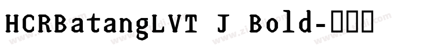 HCRBatangLVT J Bold字体转换